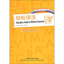 虹彩英语随身学:轻松语法