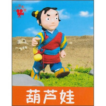 小小孩影院：葫芦娃