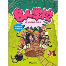 名人学校6：他们加速了进步