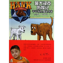 警犬汉克历险记：平安夜秃鹰受伤案