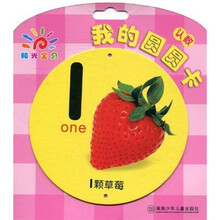 阳光宝贝·我的圆圆卡:认数