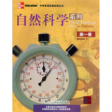 中学英语拓展阅读丛书：自然科学系列（第1册）