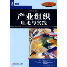 产业组织:理论与实践(原书第3版)