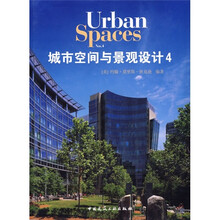 城市空间与景观设计4