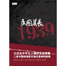 民国县长1939