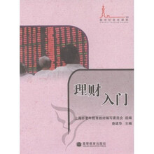 新世纪老年课堂：理财入门