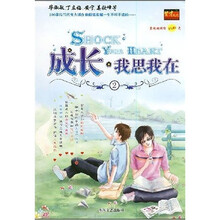 成长:爱之永恒2