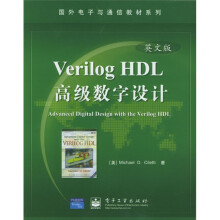 国外电子与通信教材系列：Verilog HDL高级数字设计（英文版）