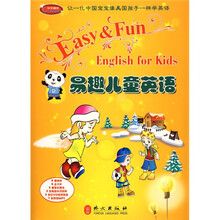 易趣儿童英语（附光盘）