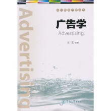 广告学