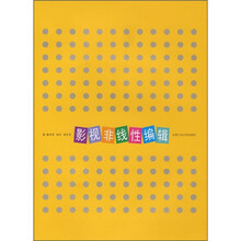 影视非线性编辑