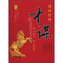 才谋：谋人取才，用人取德