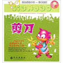 剪刀