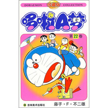 哆啦A梦22(珍藏版)