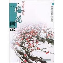 写意花鸟：梅花画法