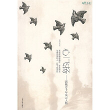 心·飞扬