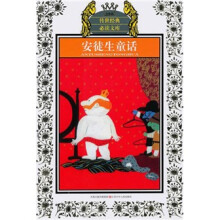 安徒生童话