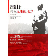 韶山：伟人诞生的地方