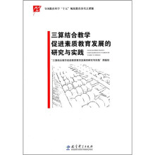 关于关于素质教育与教学实践的的本科毕业论文范文