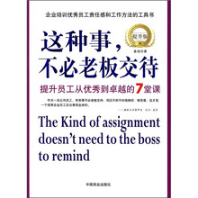 这种事，不必老板交待（提升版）
