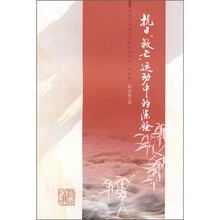 抗日救亡运动中的陈铨