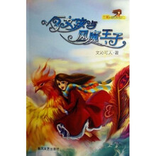 兰妮的冒险系列：根号3女孩与风魔王子