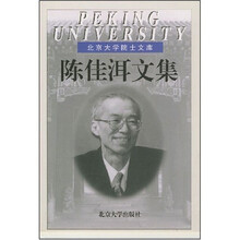 陈佳洱文集