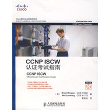 CCNP ISCW认证考试指南(附光盘1张)