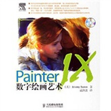 Painter IX数字绘画艺术（附光盘）