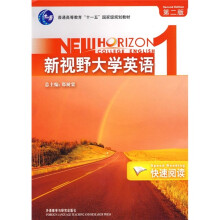 新视野大学英语1:快速阅读(附光盘)
