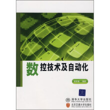 数控技术及自动化
