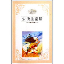 安徒生童话（金版）