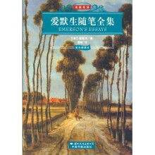 名家名译:爱默生随笔全集