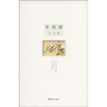 半张脸