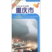 重庆市