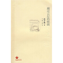 越过云层的晴朗