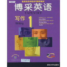 博采英语：写作1