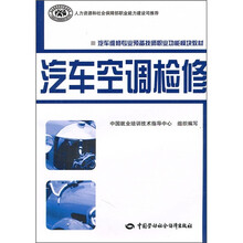 汽车空调检修