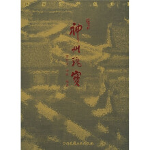 神州瑰宝:世界遗产在中国