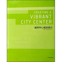 城市中心规划设计