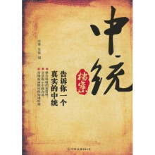 中统档案:告诉你一个真实的中统