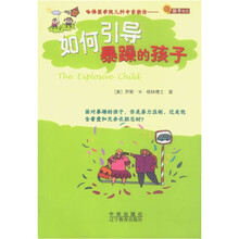 如何引导暴躁的孩子