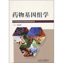 药物基因组学