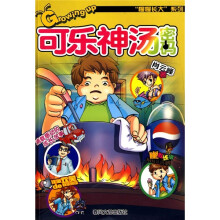 可乐神汤密码