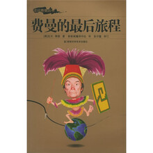 费曼的最后旅程