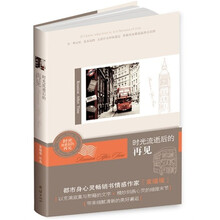 时光流逝后的再见