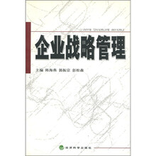 企业战略管理