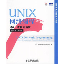 UNIX网络编程(卷2):进程间通信(英文版·第2版)