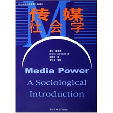 传媒社会学