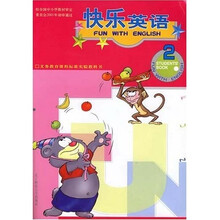 小学英语教科书：快乐英语2